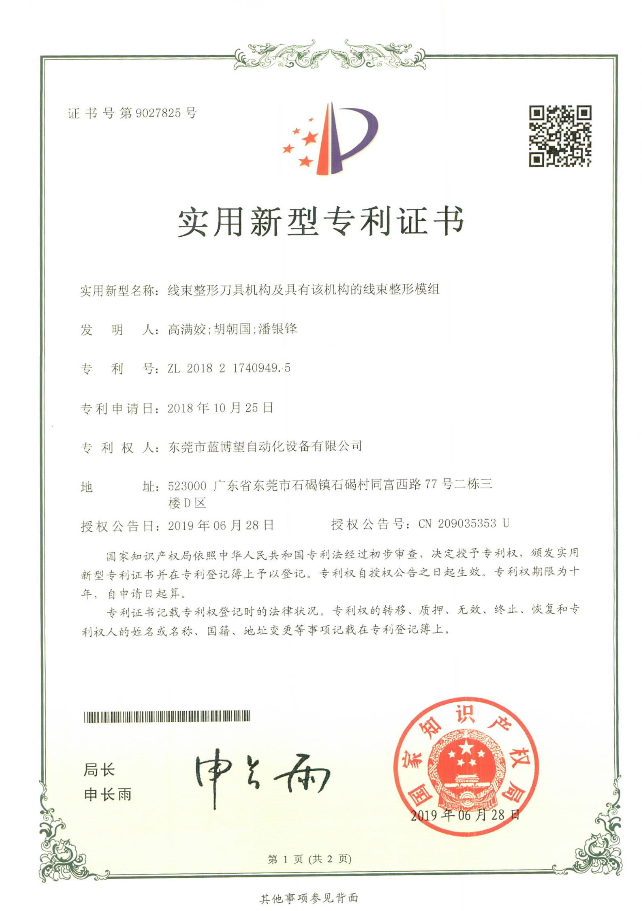 實(shí)用新型專(zhuān)利