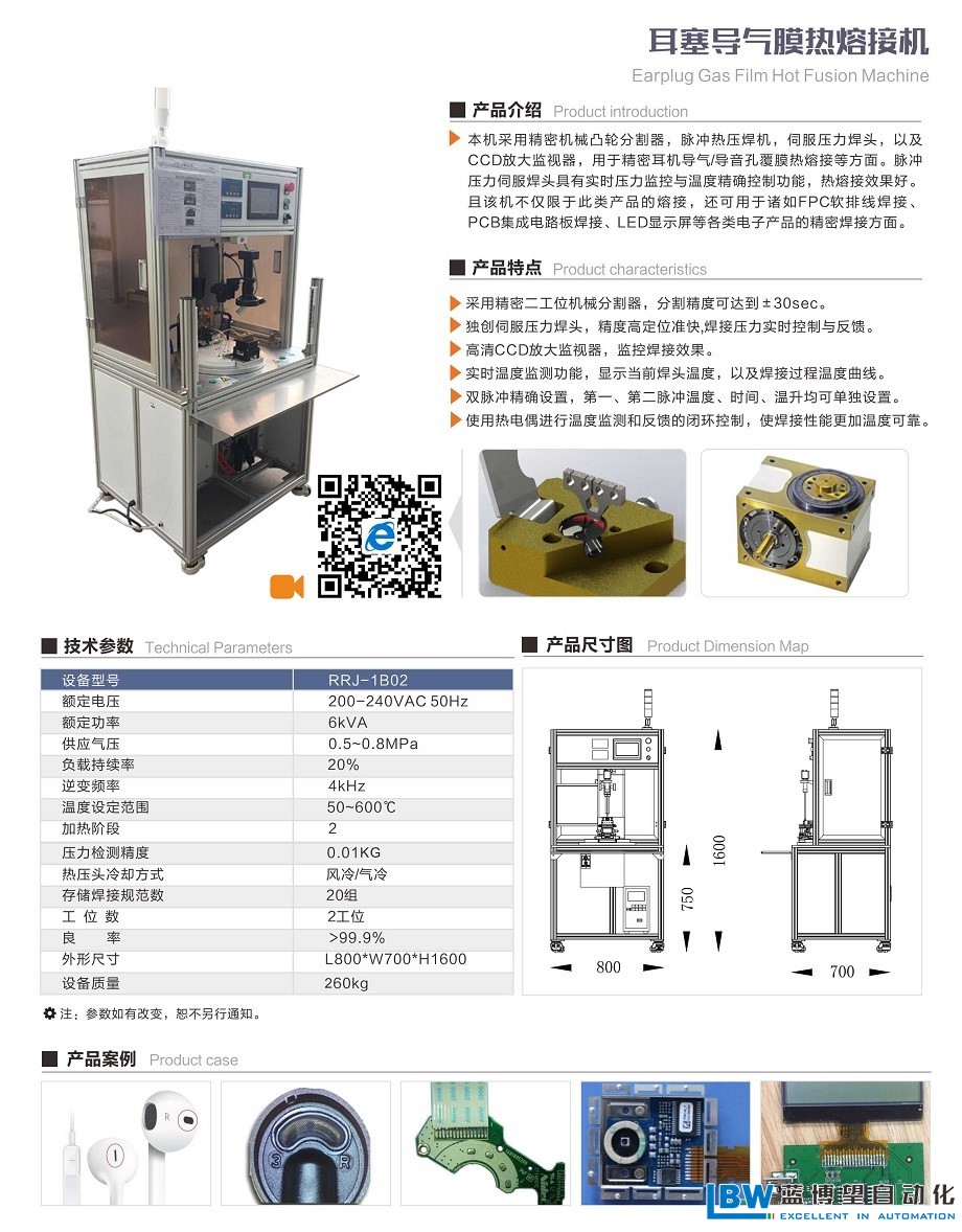 藍博望自動化 藍博望自動化